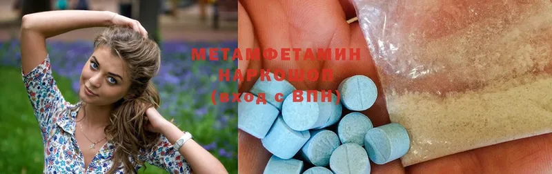 Первитин Methamphetamine  kraken как войти  Белоусово 