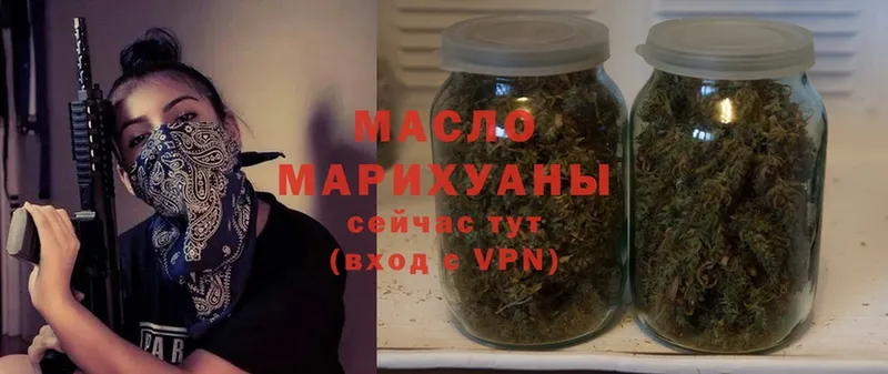 ТГК гашишное масло  Белоусово 